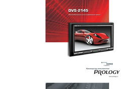    .        LineParts Prology DVD/CD/MP3- 2 DIN |  DVS2145